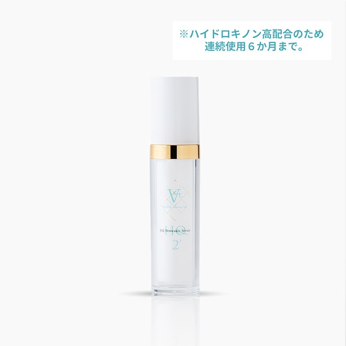 HQスノースキンセラム
