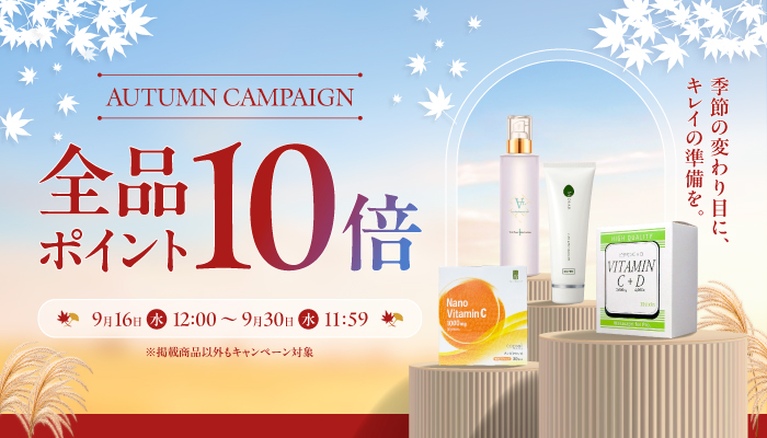 全品ポイント10倍キャンペーン