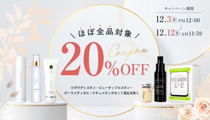 ライネビューティーセレクション | ライネビヨウ